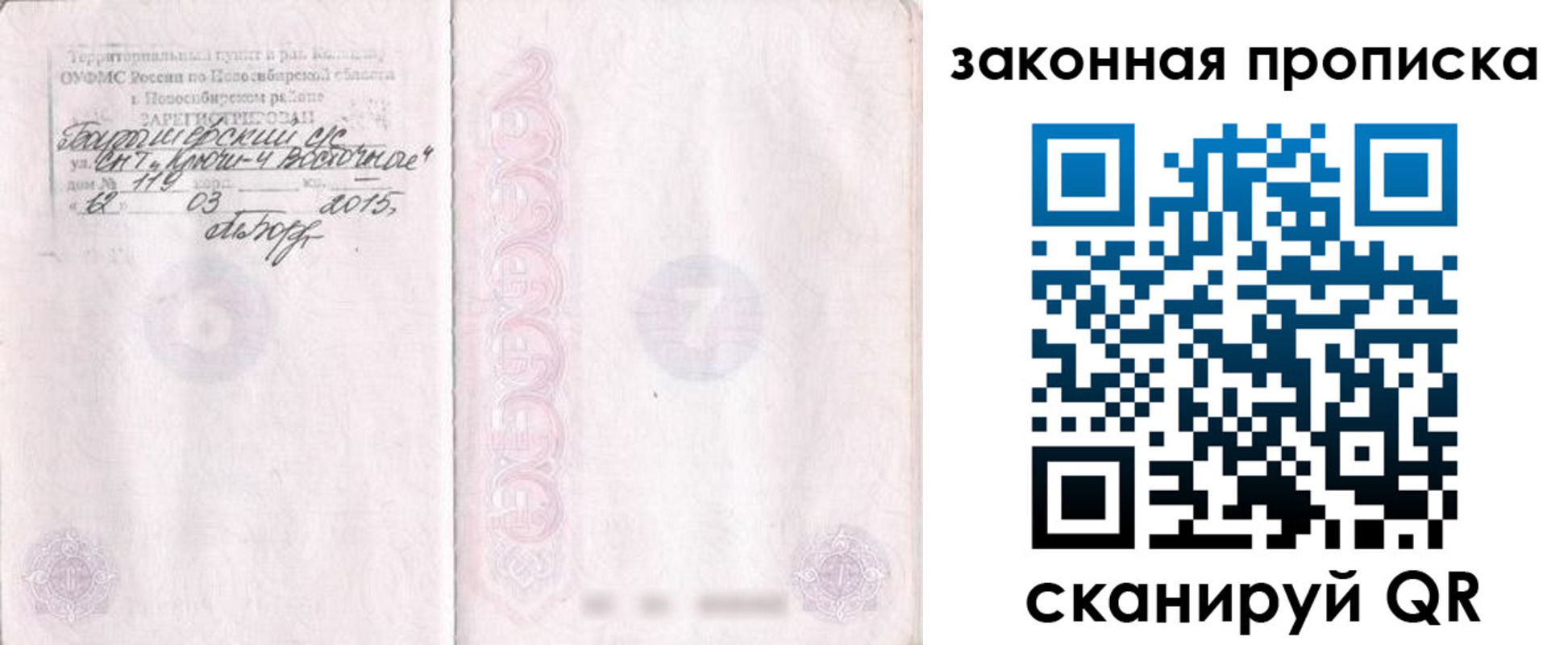 прописка для школы в Карачаево-Черкесии