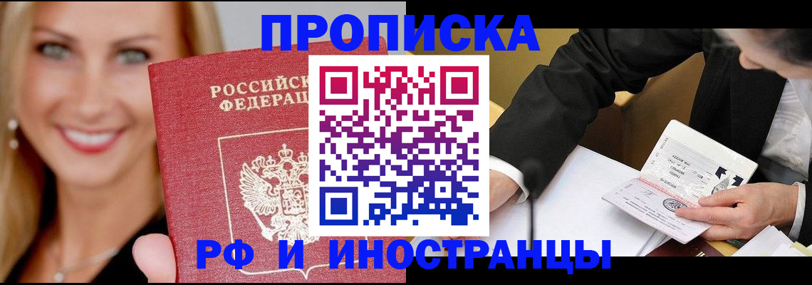 временная регистрация адрес в Карачаево-Черкесии