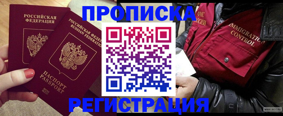 временная регистрация законно в Карачаево-Черкесии