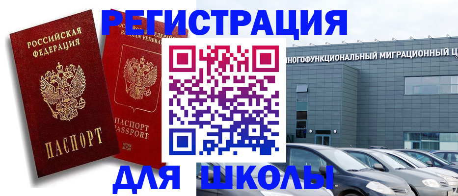 миграционный учет в Карачаево-Черкесии