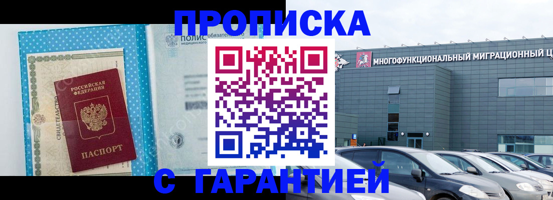 прописка ребенка в Карачаево-Черкесии
