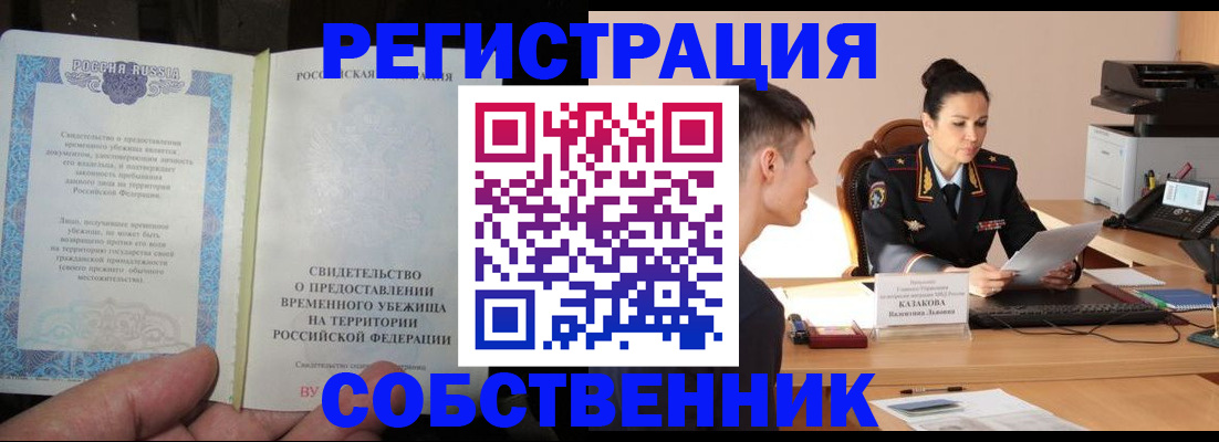 временная прописка в Карачаево-Черкесии