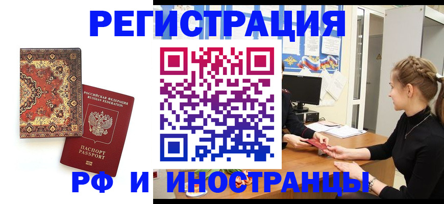временная регистрация гарантия в Карачаево-Черкесии