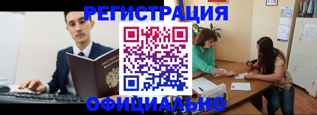 временная регистрация недорого в Карачаево-Черкесии