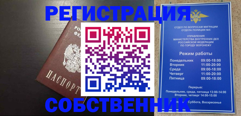 временная прописка в Карачаево-Черкесии