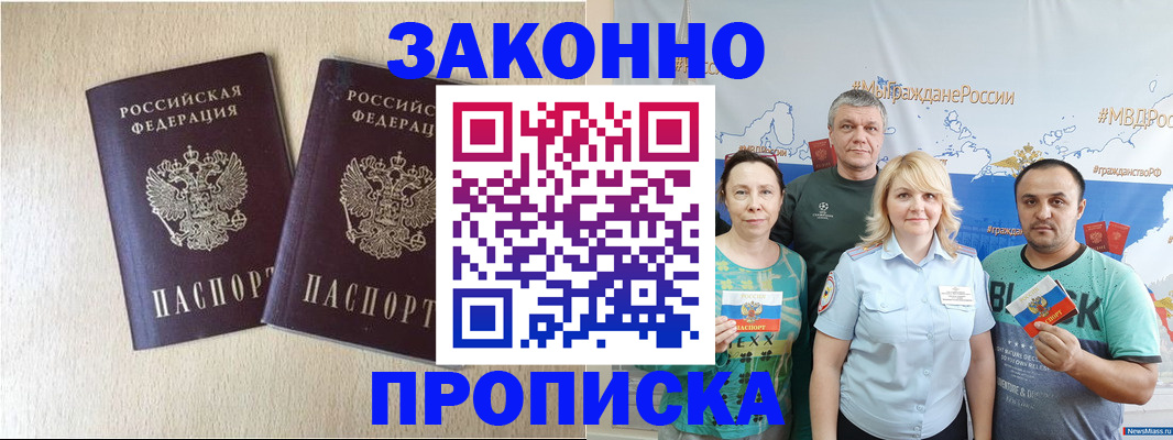 прописка поиск в Карачаево-Черкесии