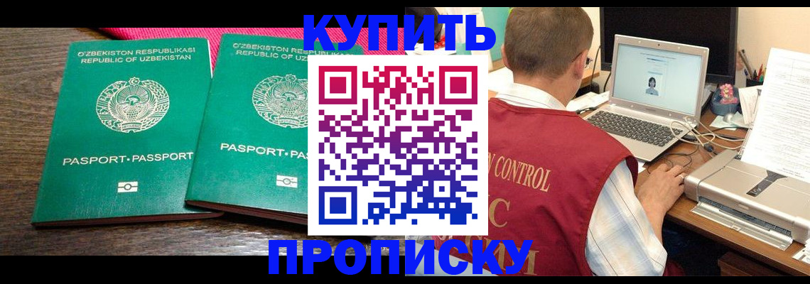 прописка от собственника в Карачаево-Черкесии