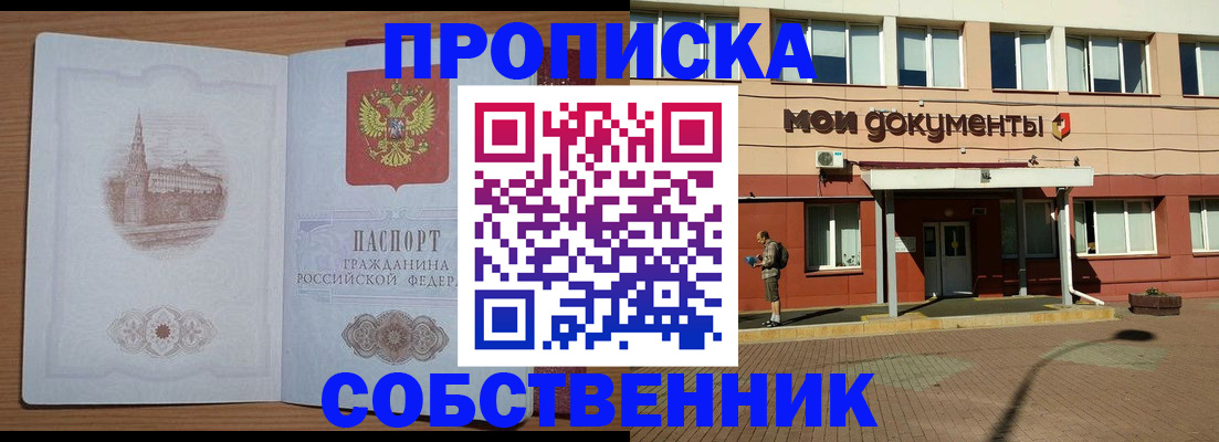 прописка для школы в Карачаево-Черкесии