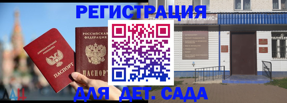 прописка для школы в Карачаево-Черкесии