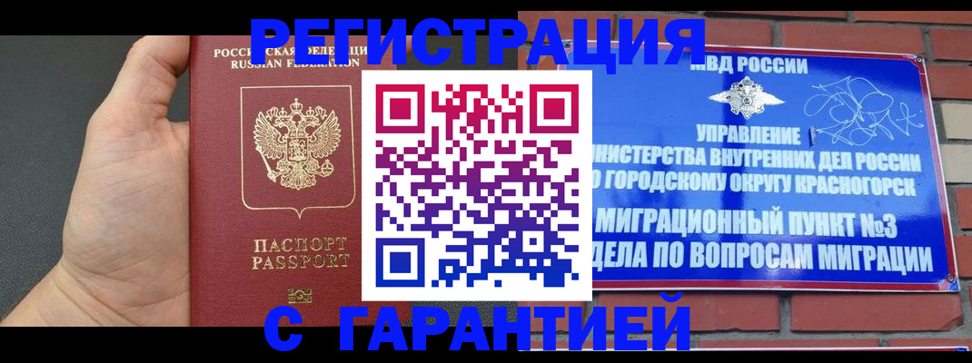 прописка иностранных граждан в Карачаево-Черкесии
