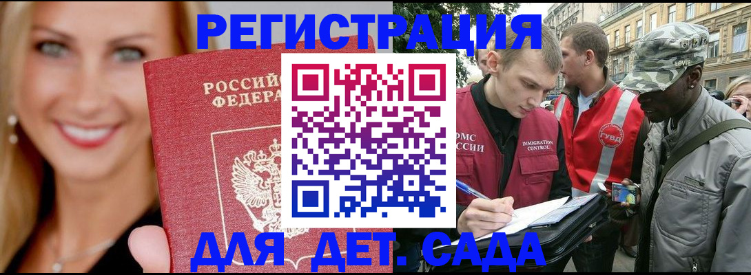 временная регистрация 2025 в Карачаево-Черкесии